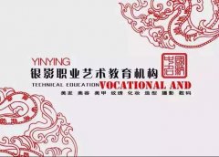 2015 - 2016年度黑龙江省美发美容行业表彰大会